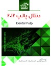final . kholaseye dental pulp.jpg