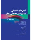final . mokhate dahan.jpg