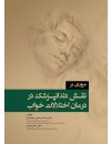 final . sleep disorders - 2.jpg