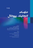 ضایعات اندودنتیک - پریودنتال 2019