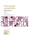 nokate talayi Numbers copy.jpg