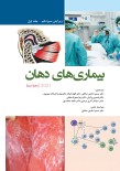 بیماری های دهان برکت 2021 جلد اول رنگی