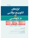 جلد انکوریج.jpg