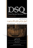 DSQ مجموعه سوالات تألیفی اصول جراحی دهان، فک و صورت - پیترسون ۲۰۱۱