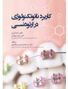 نانو.jpg