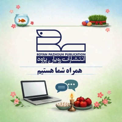 همراه شما هستیم