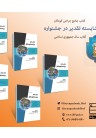سی و هفتمین جشنواره کتاب سال جمهوری اسلامی