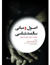 105114جلد.jpg