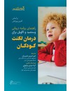 126564جلد.jpg