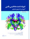 149654جلد.jpg
