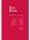 157334جلد.jpg