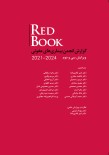 RED BOOK گزارش انجمن بیماریهای عفونی 2021–2024 