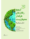307643جلد.jpg