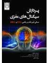 369598جلد.jpg