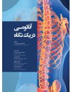 436958جلد.jpg
