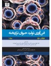 548244VOL 1.jpg