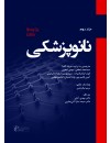 57286جلد 2.jpg