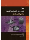 780635جلد.jpg