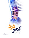 838212جلد.jpg
