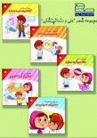 مجموعه کتاب‌های علی و دندانپزشکی (5 جلدی)