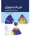 916655جلد.jpg
