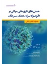 Nanomaterial-final.jpg