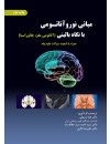 NeuroAnatomy.jpg