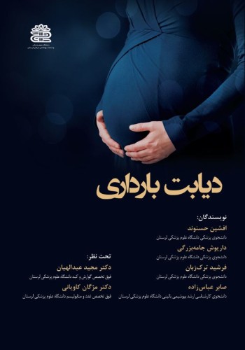 دیابت بارداری