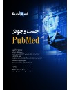 final . pubmed.jpg