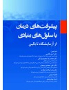 final . selool darmani.jpg