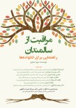 مراقبت از سالمندان راهنمایی برای خانواده ها